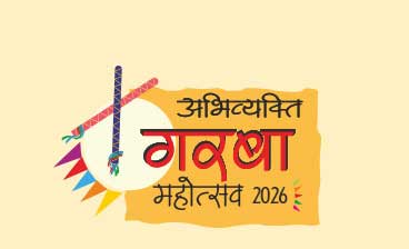 Abhivyakti Garba
